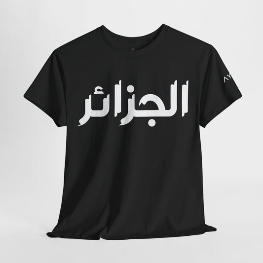 T-Shirt  Algérie - N° 01