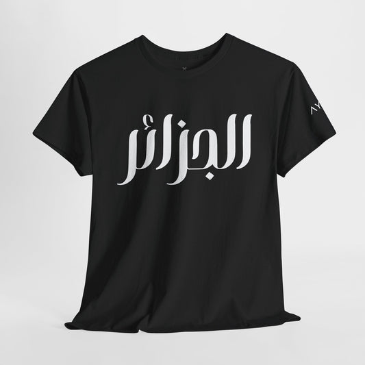 T-Shirt  Algérie - N° 02
