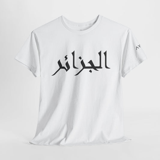 T-Shirt  Algérie - N° 03