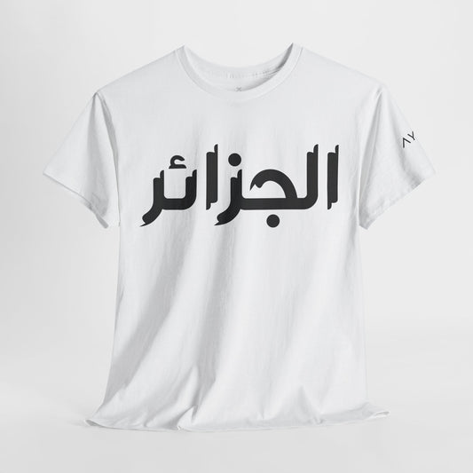 T-Shirt  Algérie - N° 01