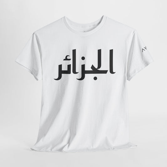 T-Shirt  Algérie - N° 05