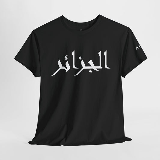 T-Shirt  Algérie - N° 03